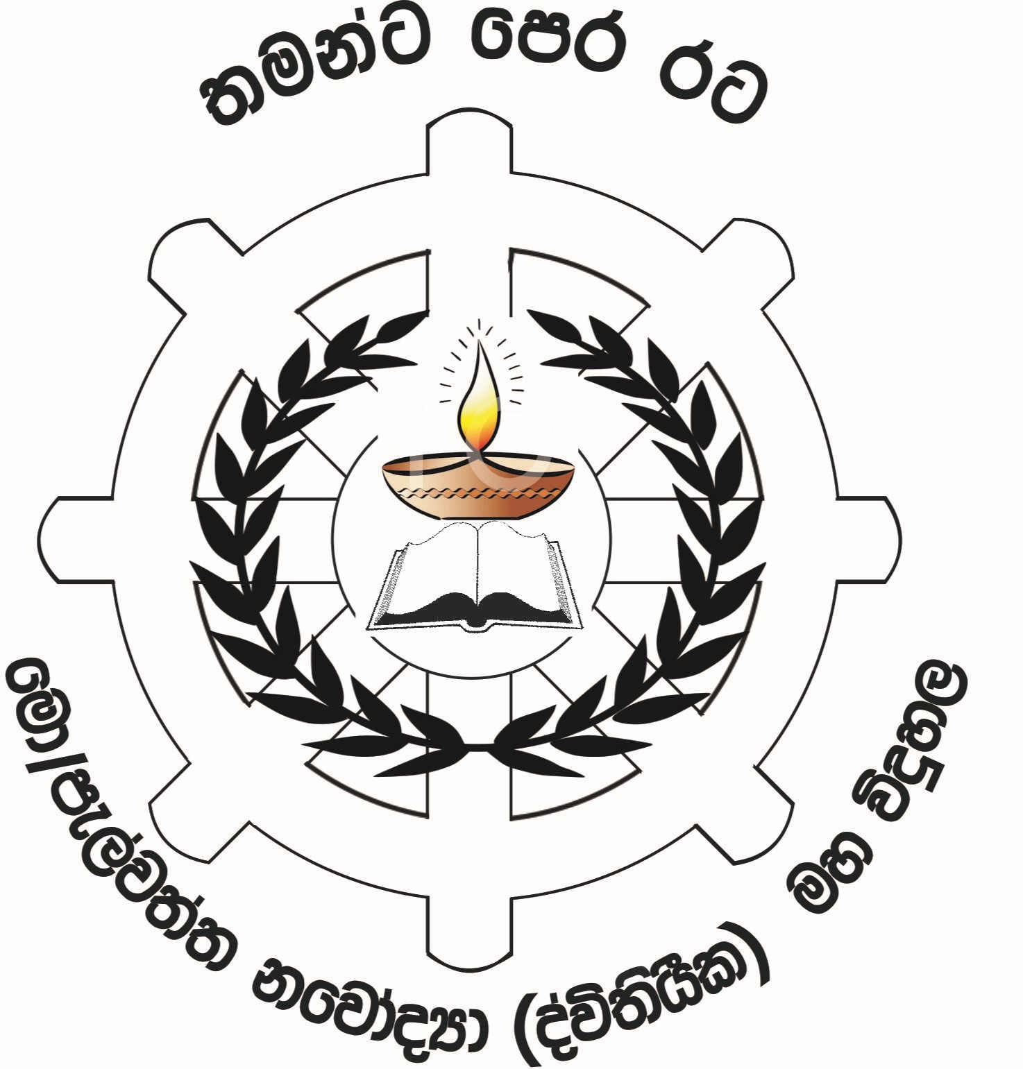 School Logo
